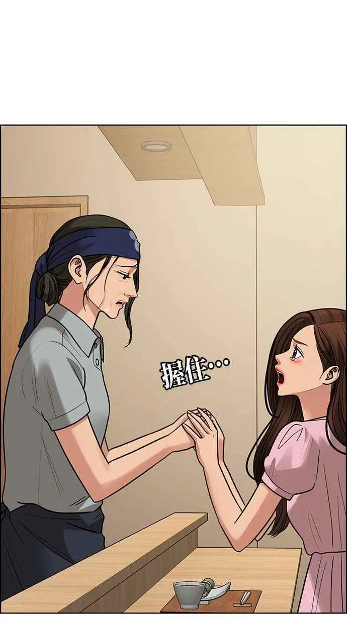 第193话 第44页