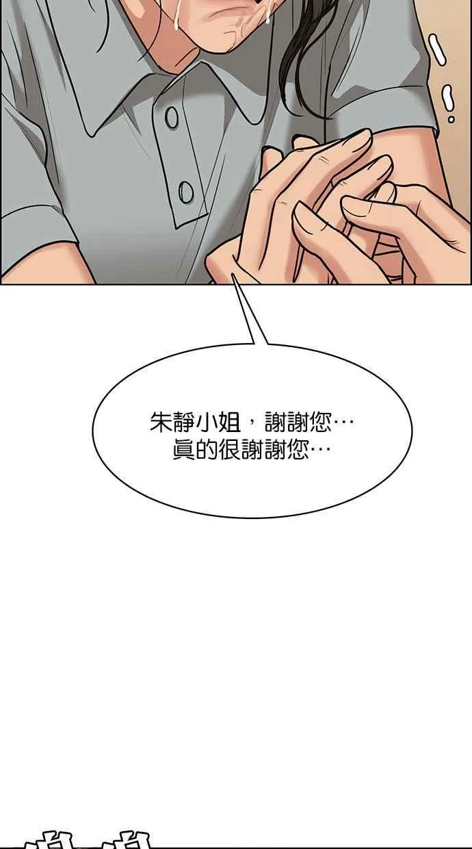 第193话 第46页