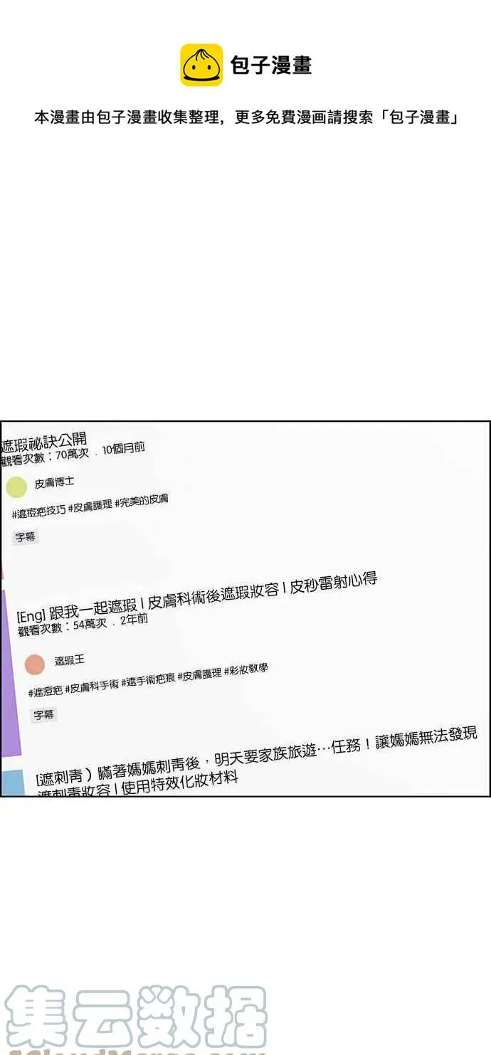第193话 第49页
