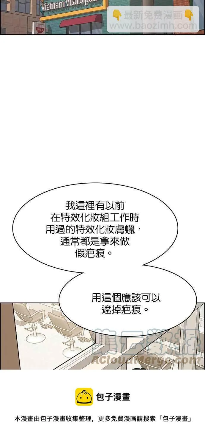 第193话 第53页