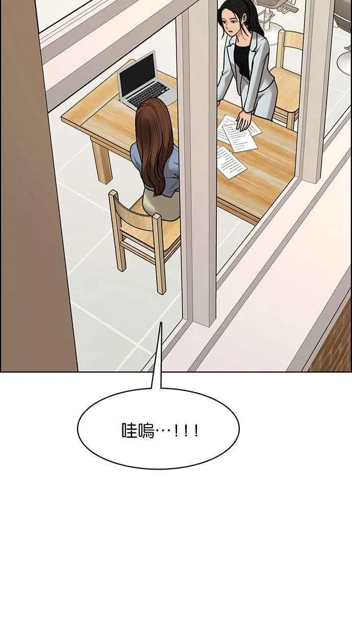 第193话 第54页