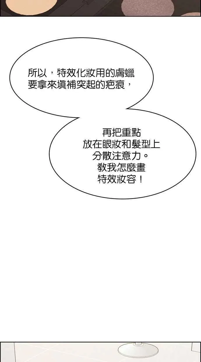 第193话 第56页