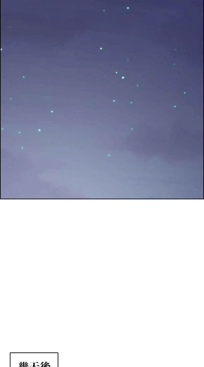 第193话 第59页