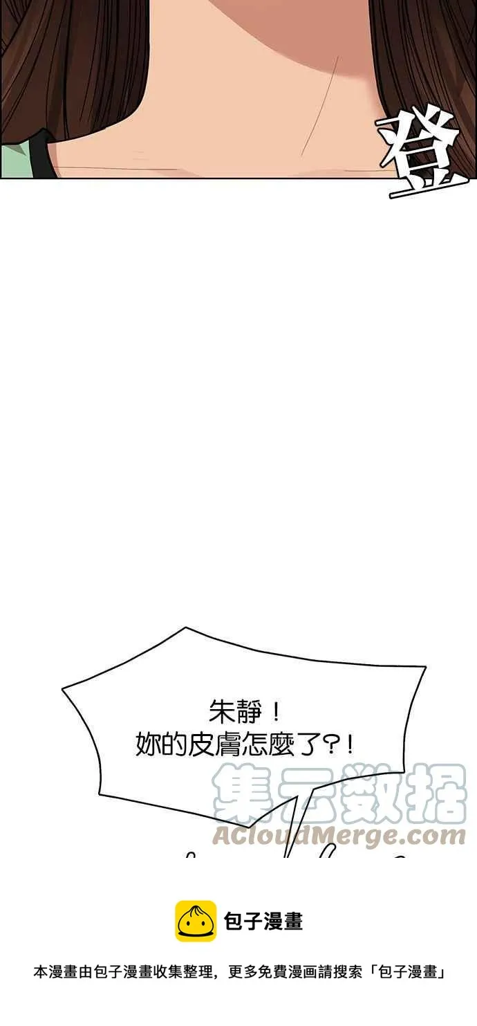 第193话 第65页