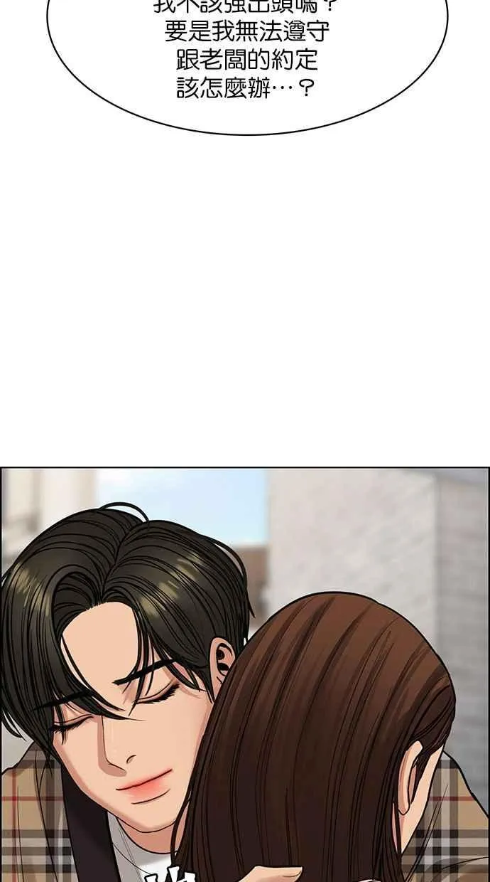 第193话 第68页