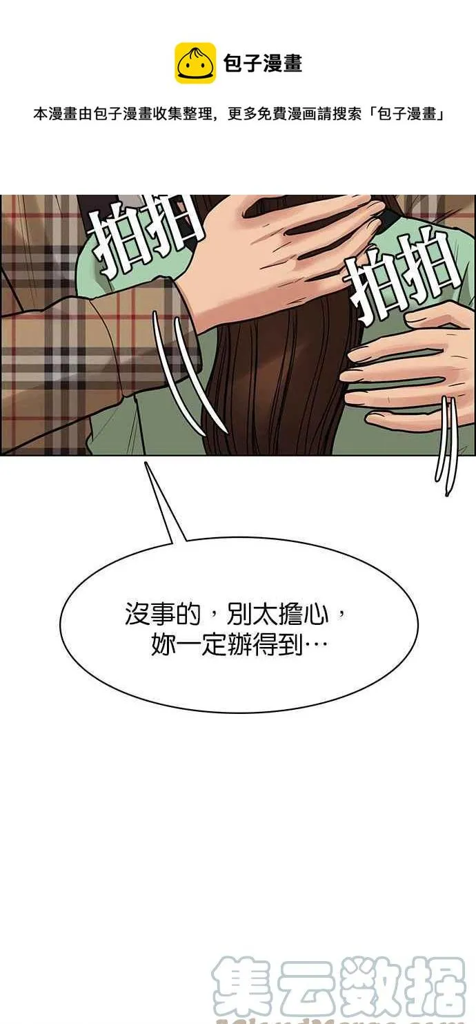 第193话 第69页