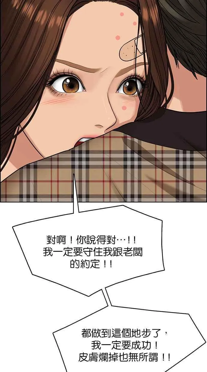 第193话 第70页