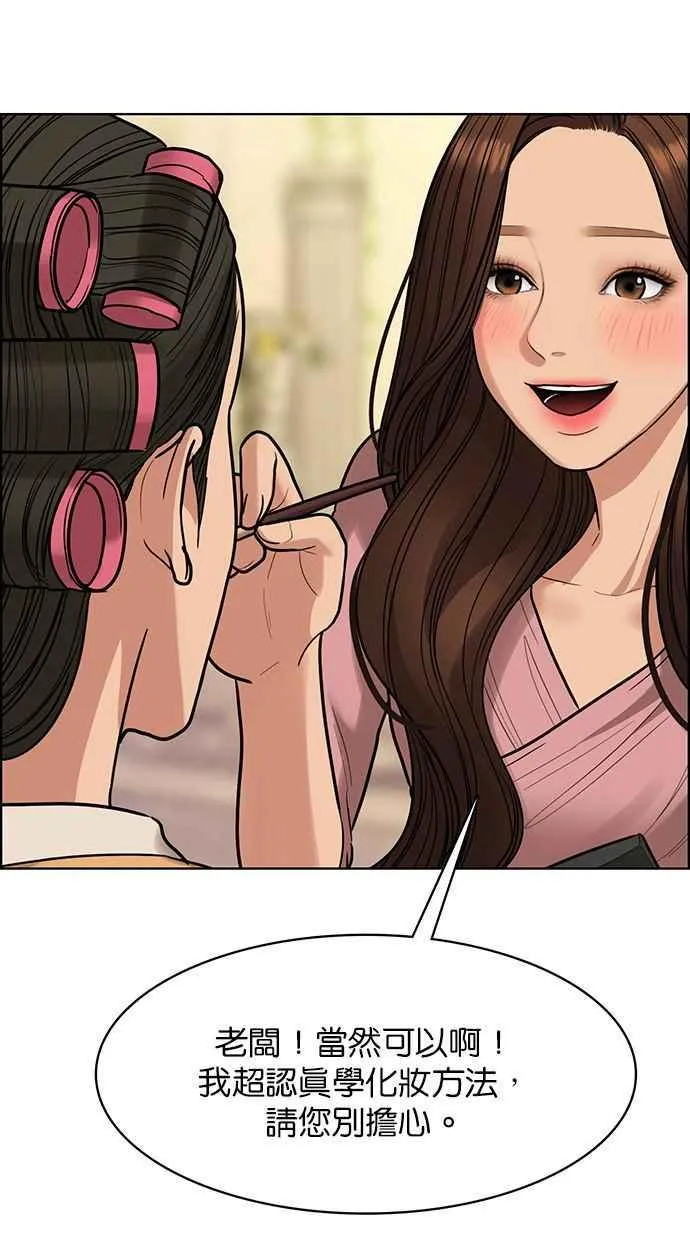 第193话 第76页
