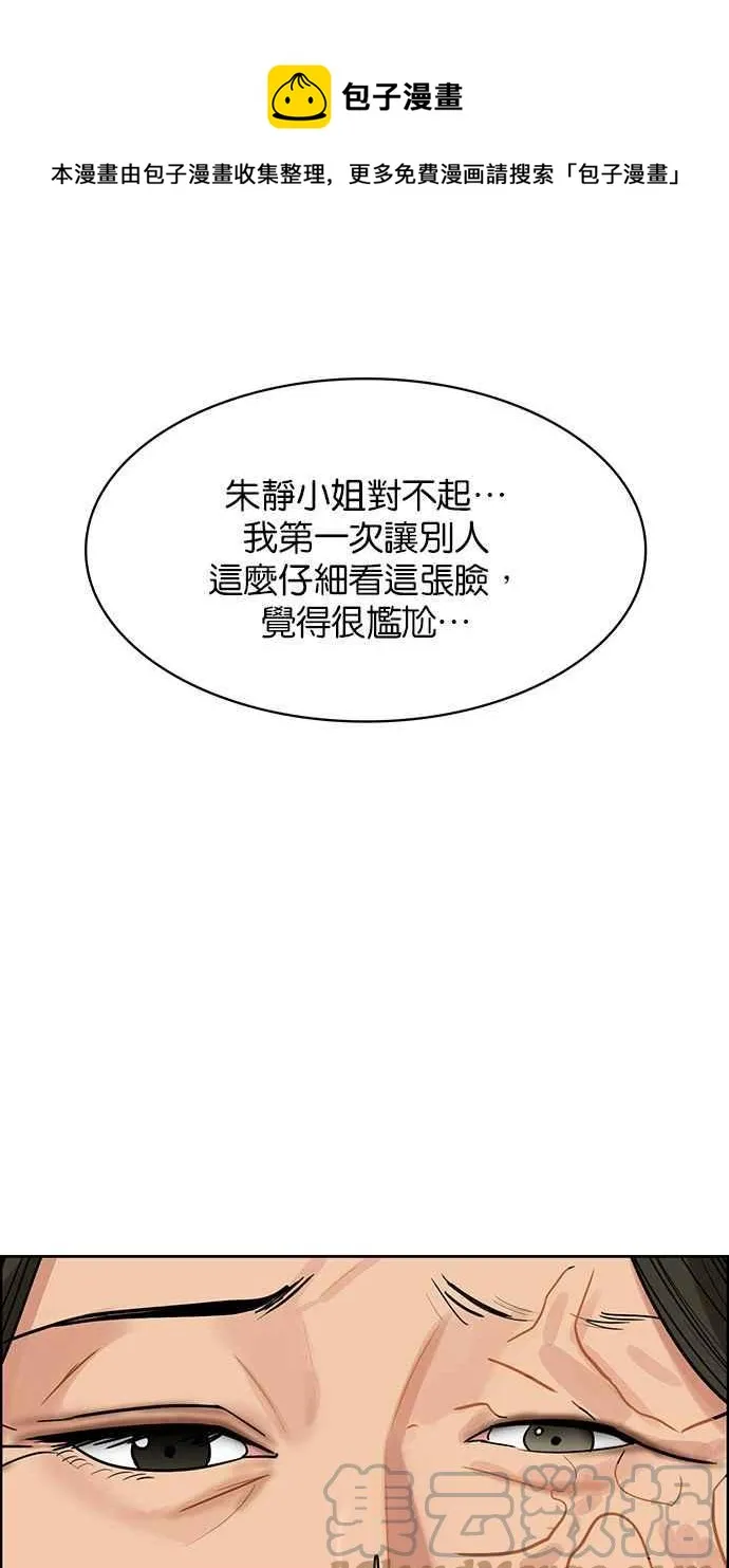 第193话 第77页