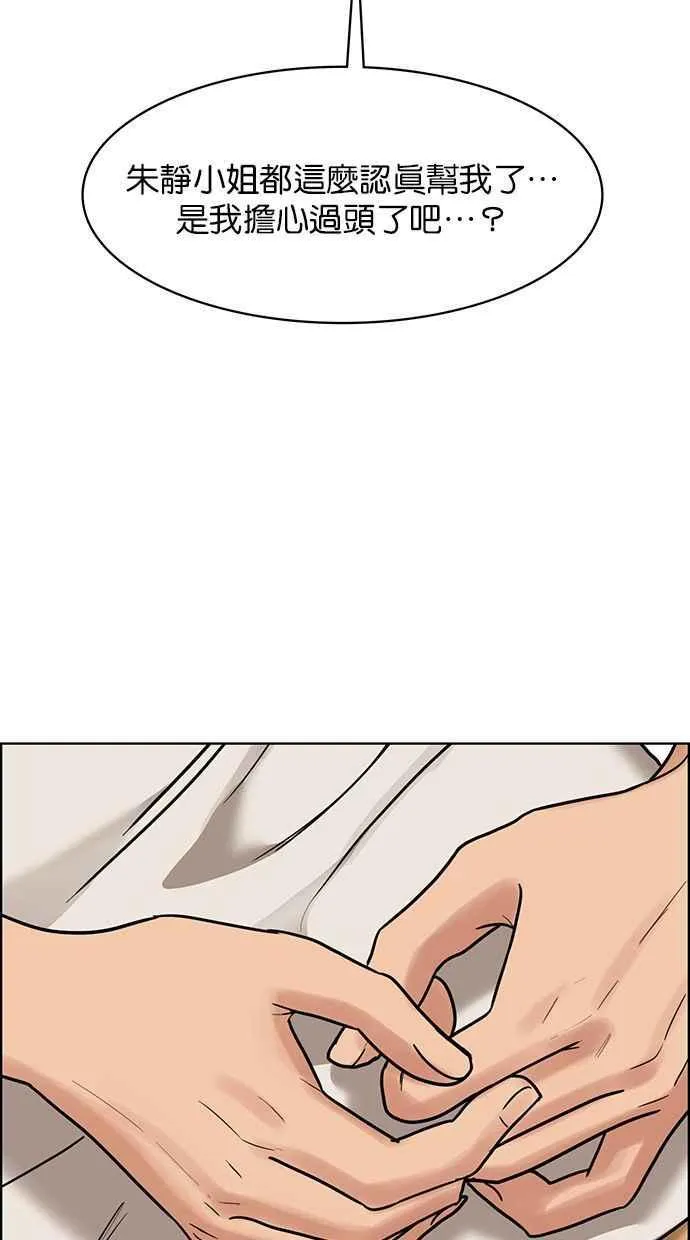 第193话 第78页