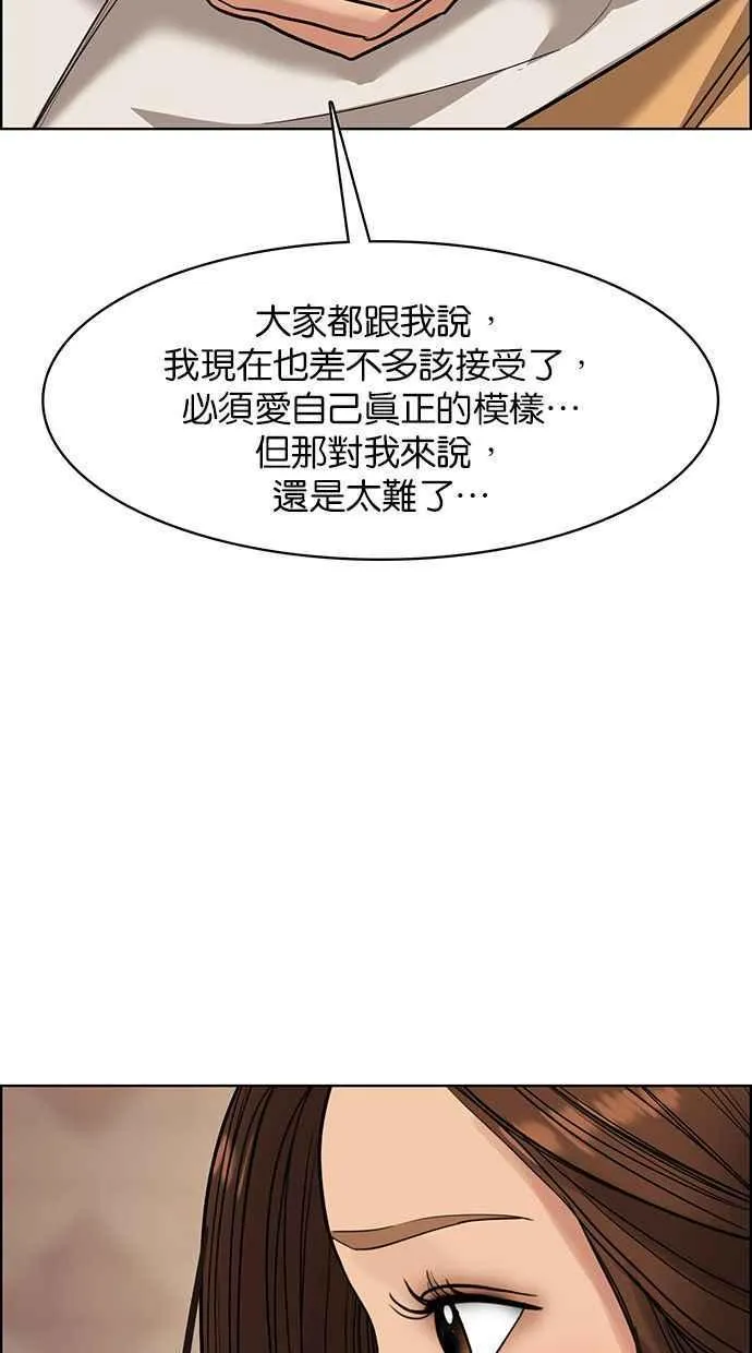 第193话 第79页