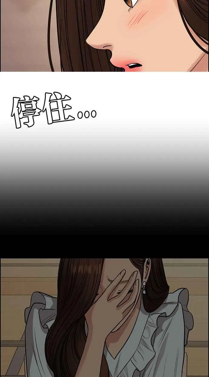 第193话 第80页