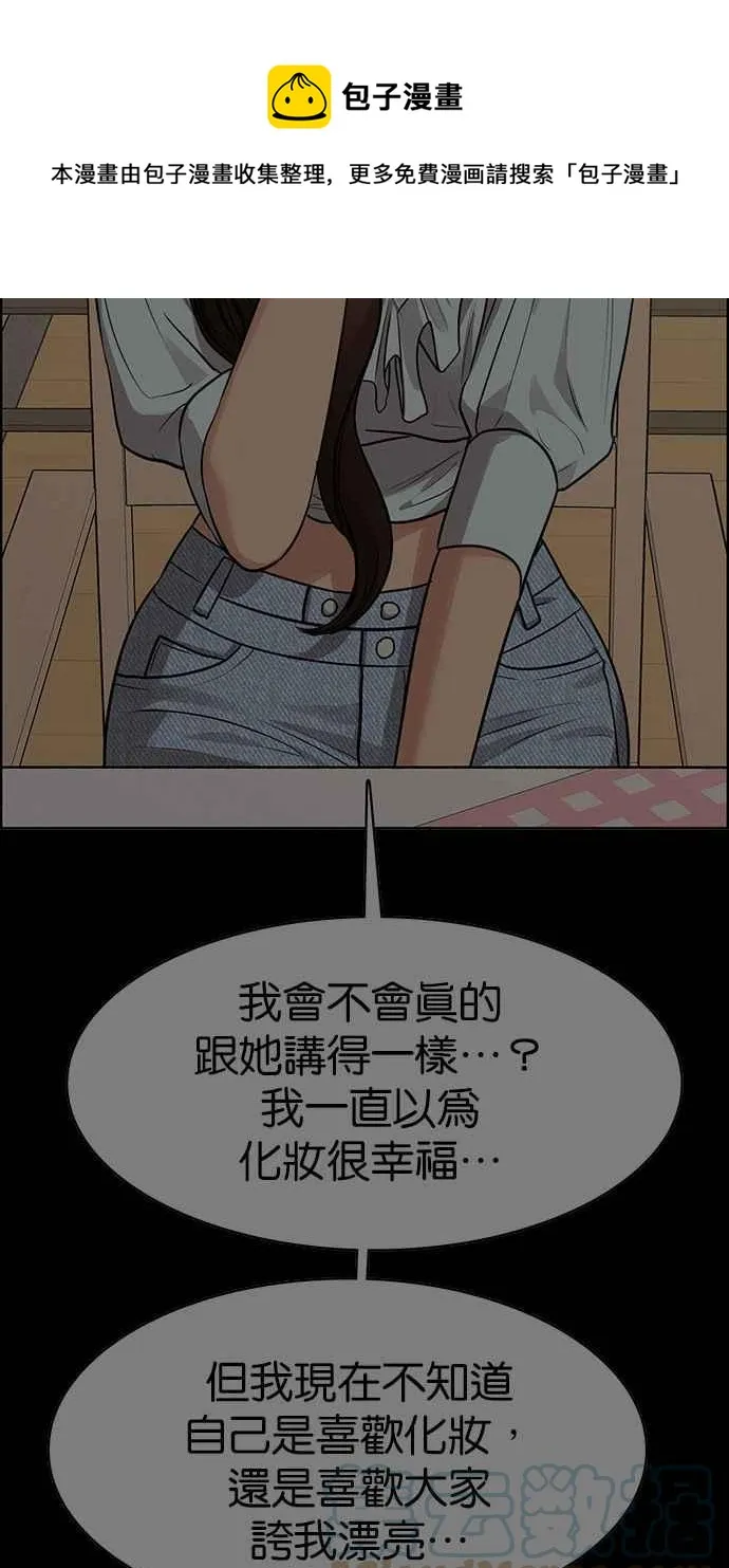 第193话 第81页