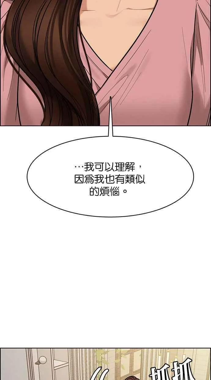 第193话 第84页
