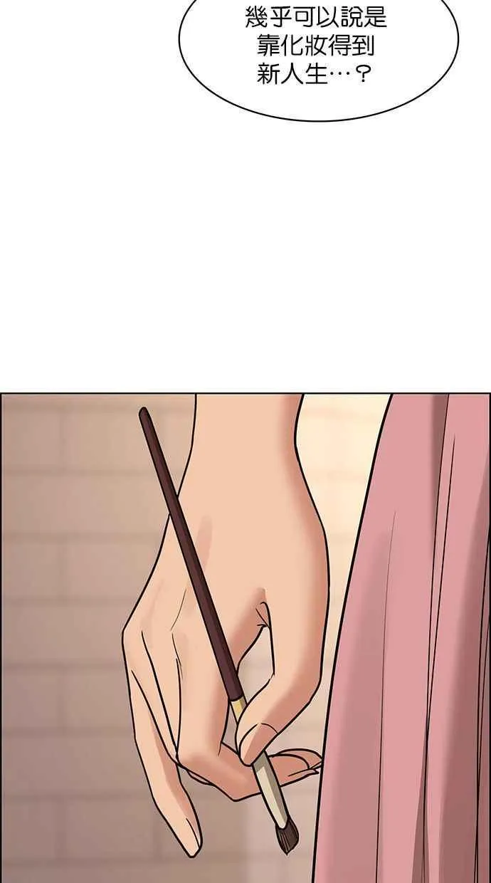 第193话 第86页