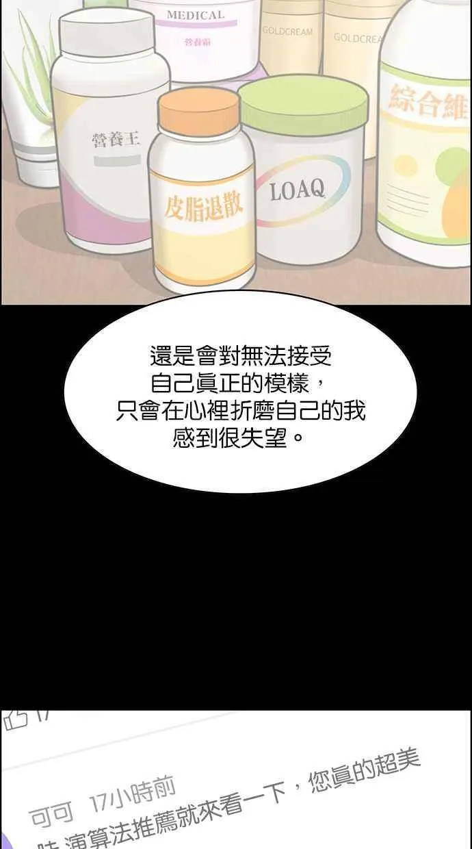第193话 第88页