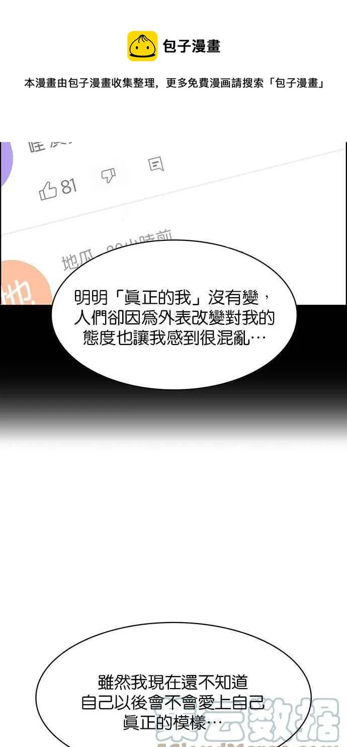 第193话 第89页