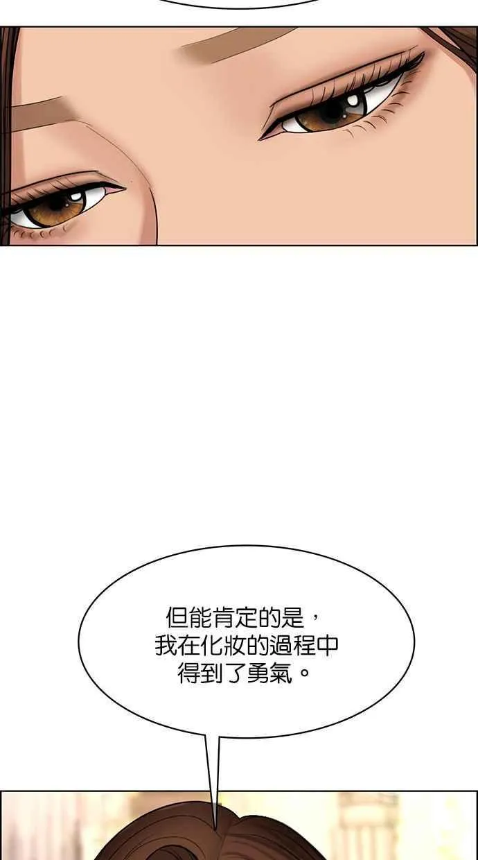 第193话 第90页