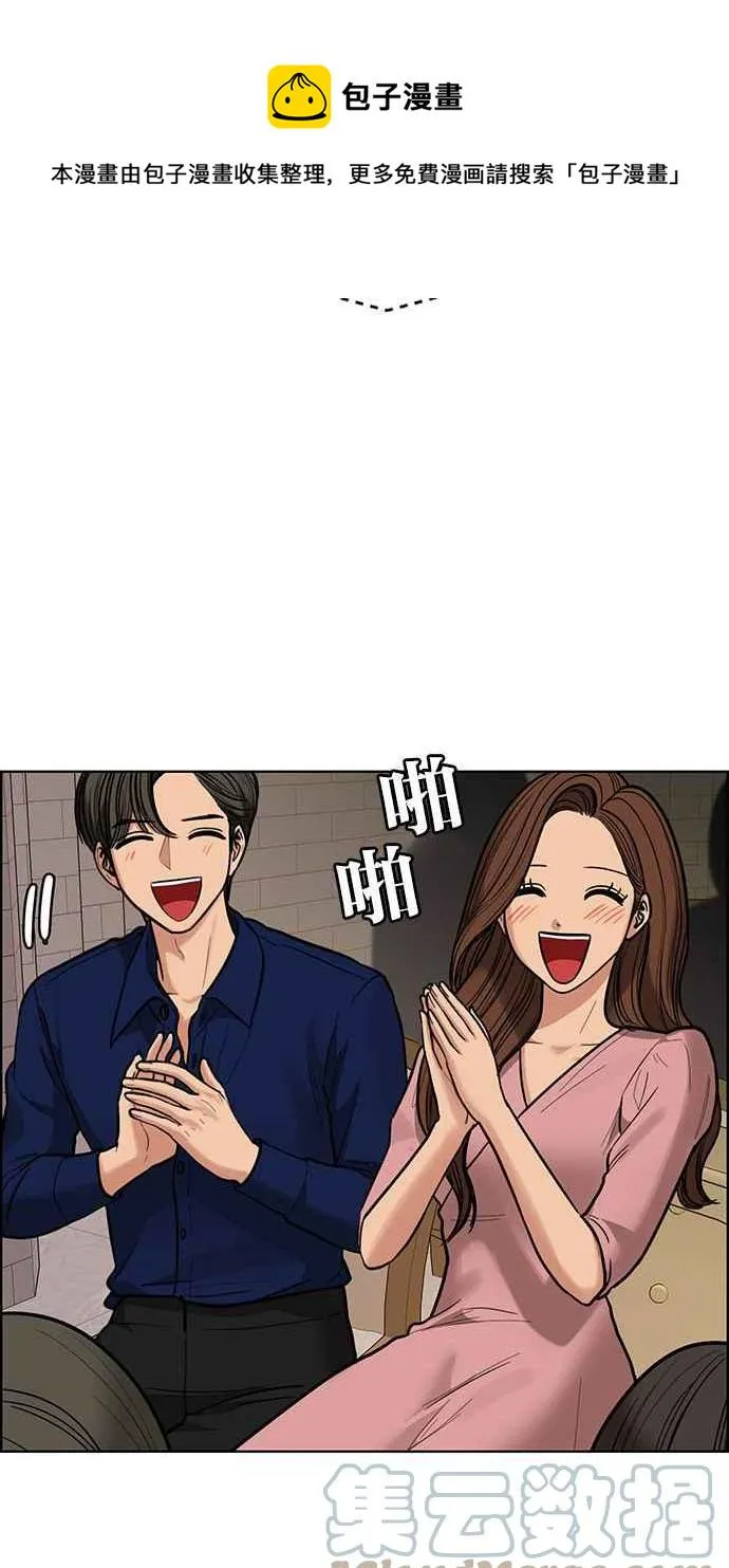 第193话 第93页