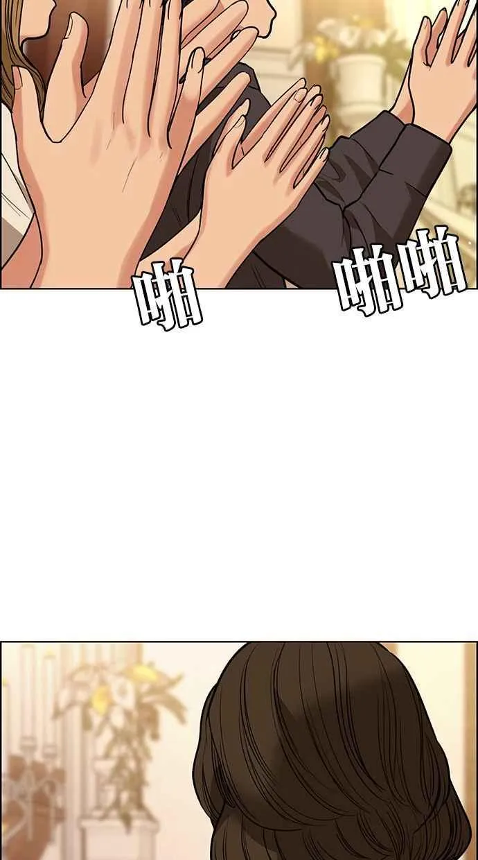 第193话 第98页