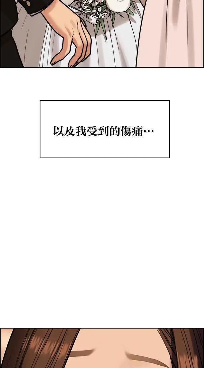 第193话 第110页