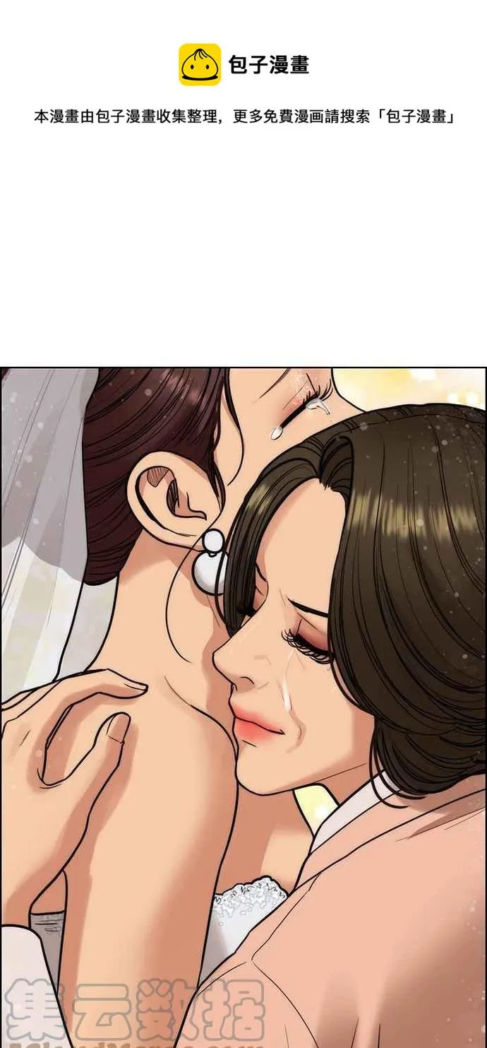 第193话 第113页