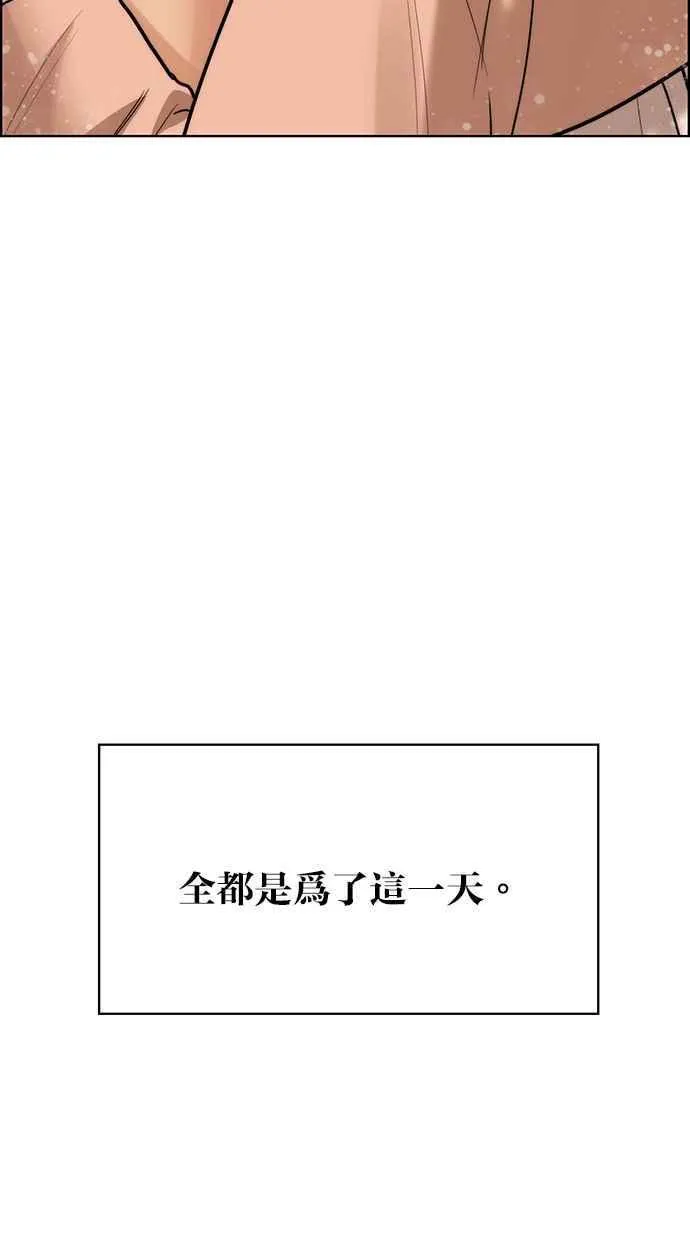 第193话 第114页