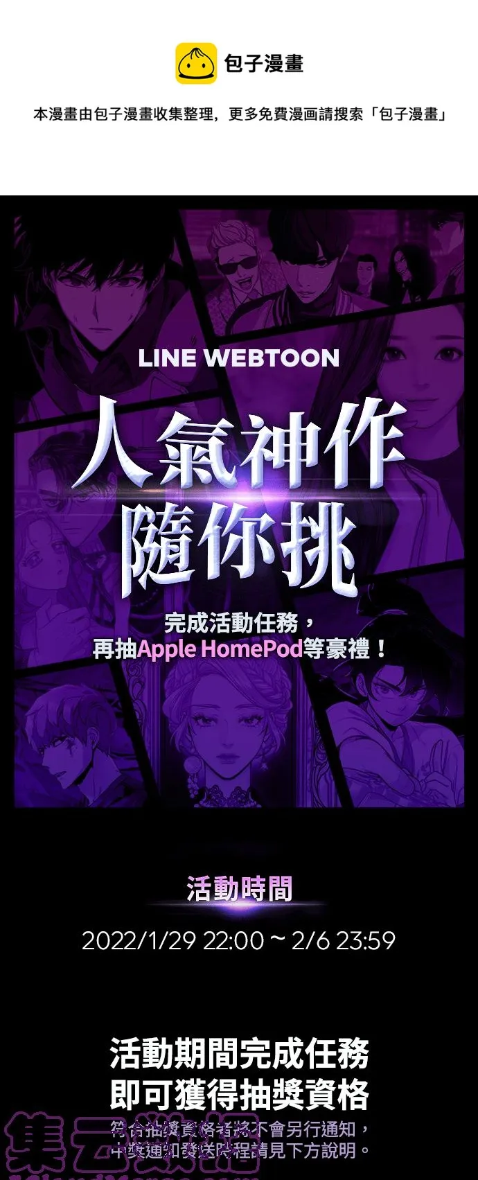 第193话 第117页