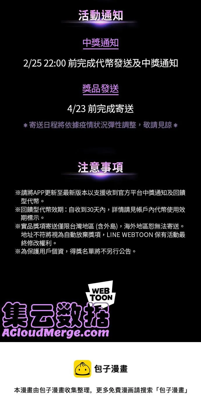 第193话 第121页