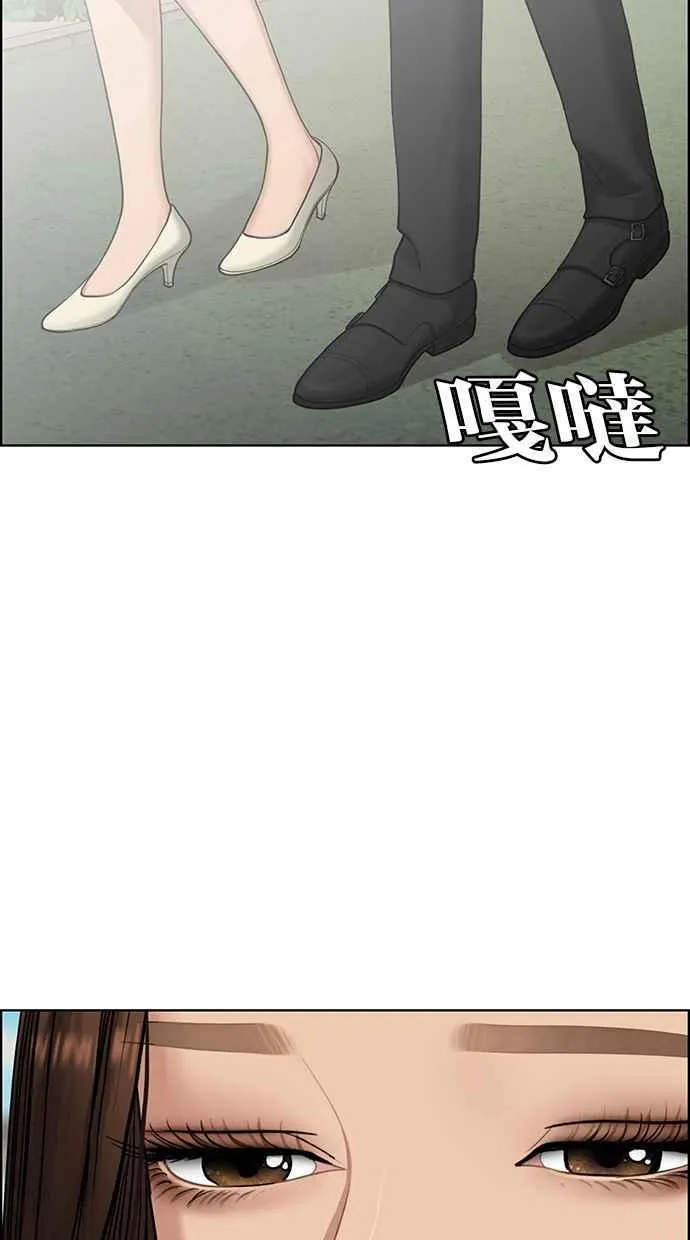 第194话 第3页