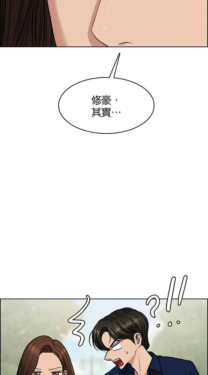 第194话 第4页