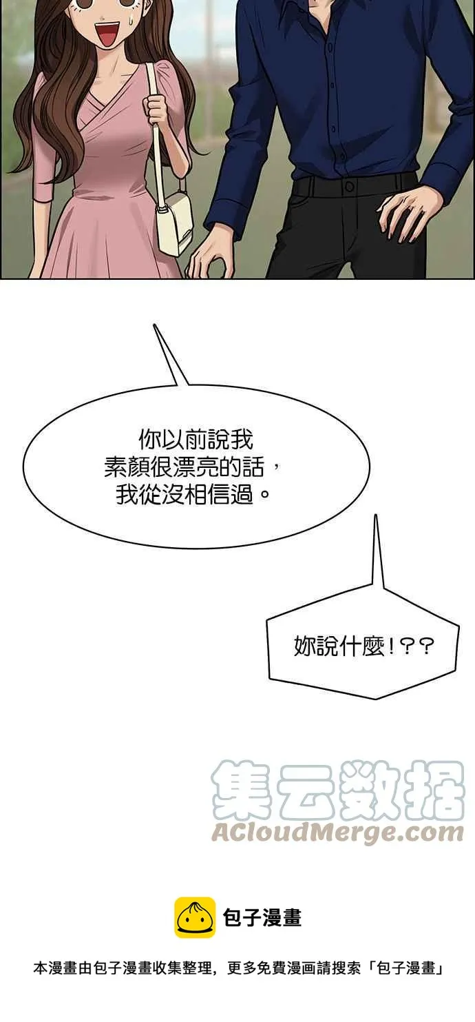 第194话 第5页