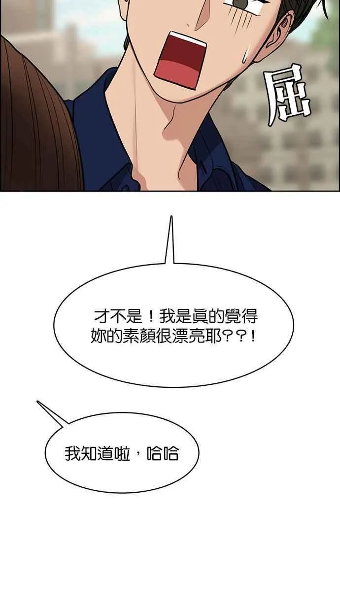 第194话 第8页