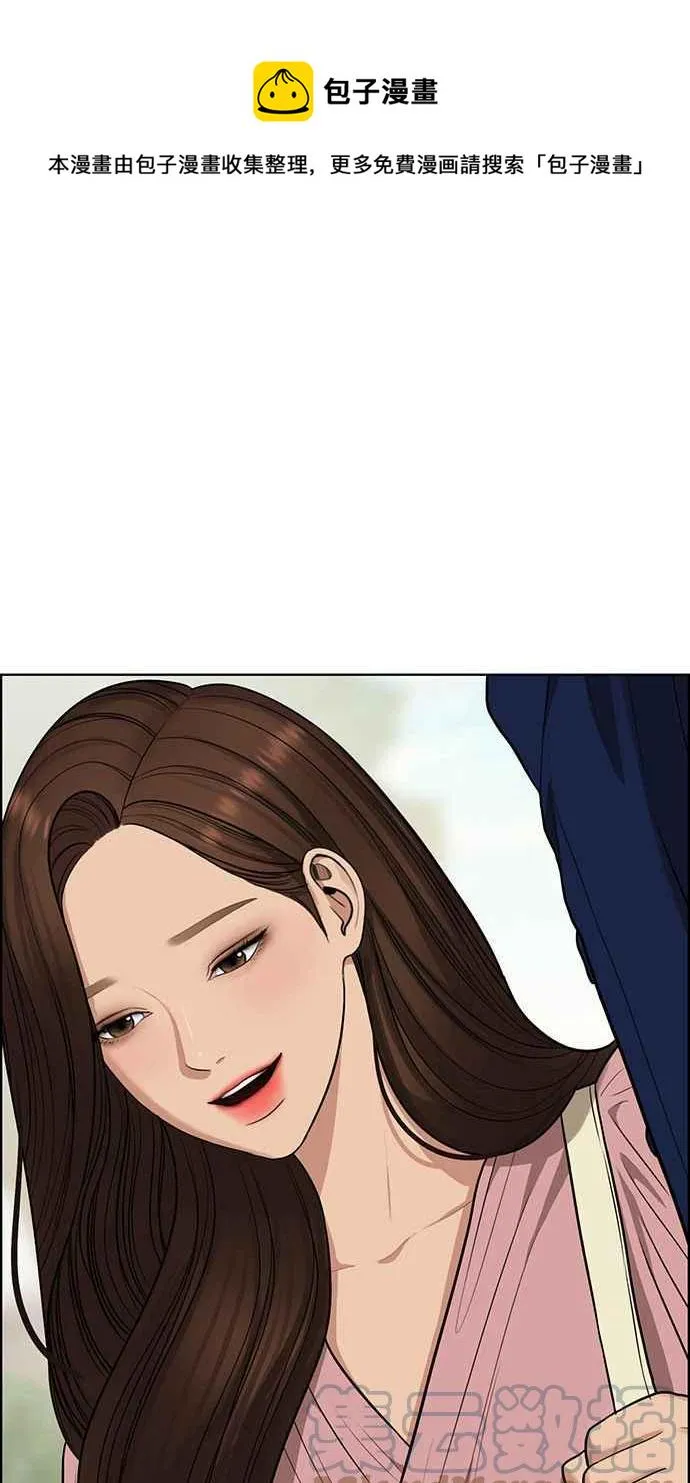 第194话 第9页