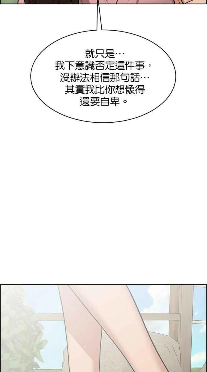 第194话 第10页