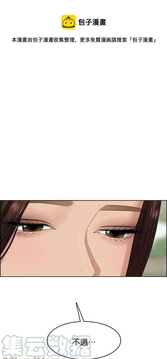 第194话 第13页