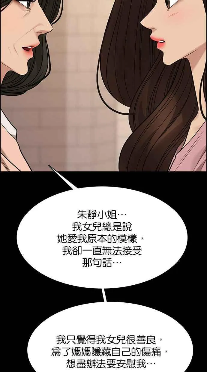 第194话 第16页