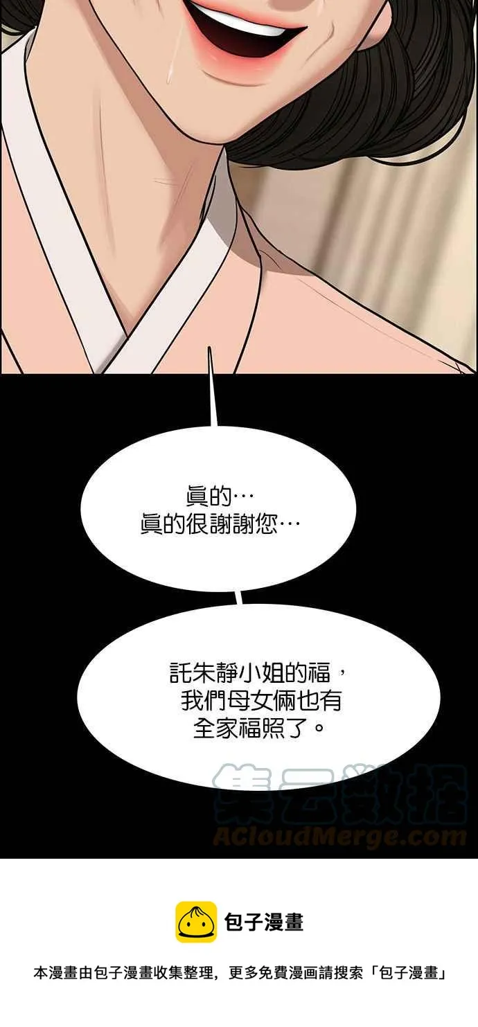 第194话 第21页