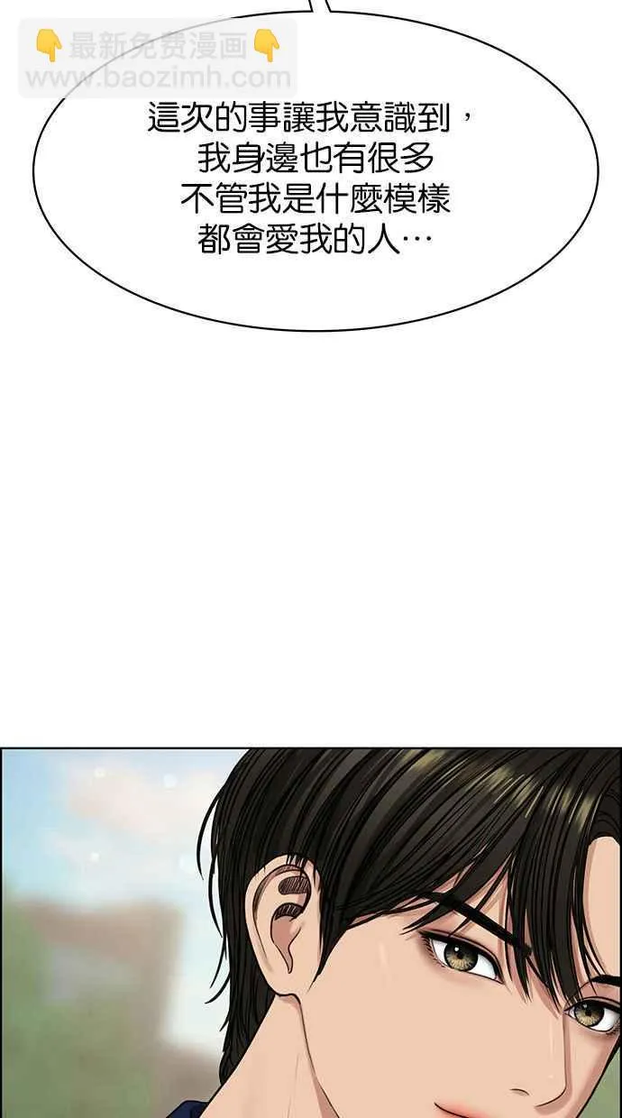 第194话 第24页