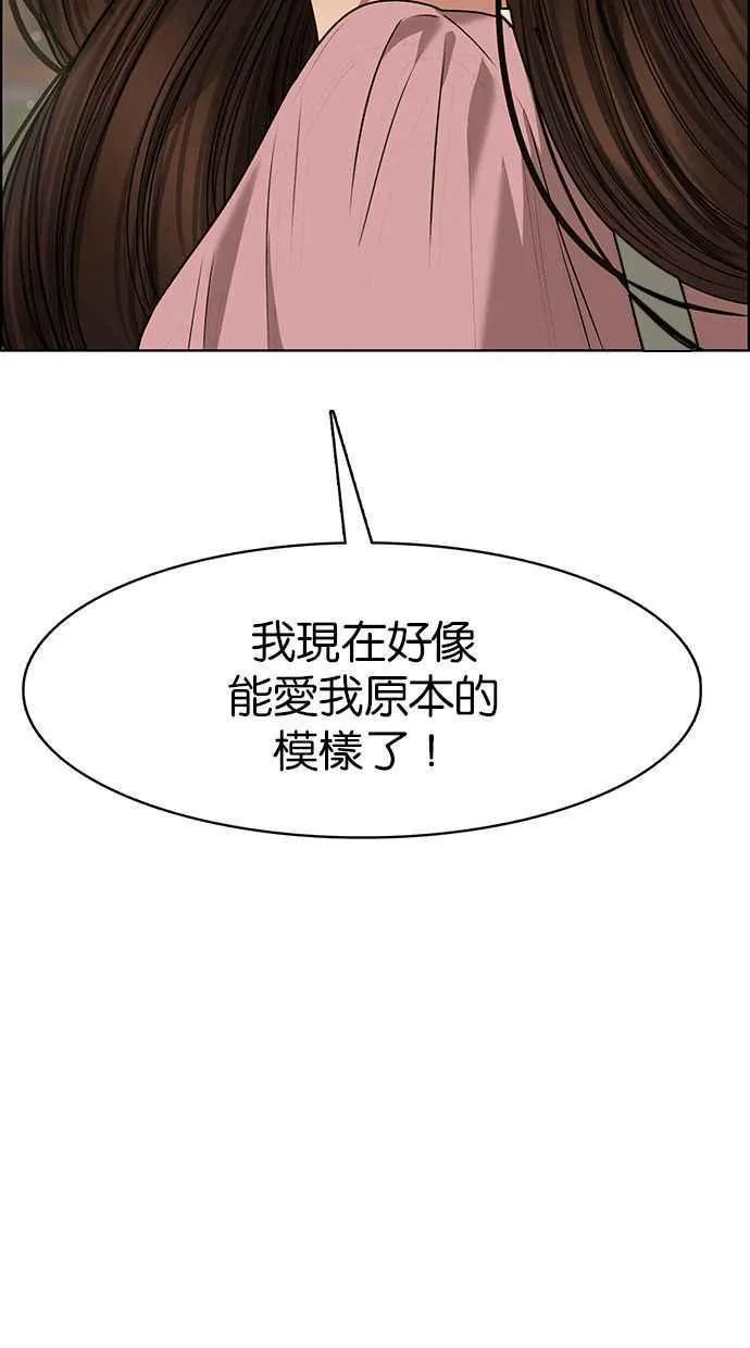 第194话 第26页