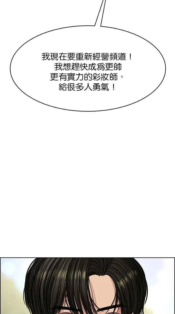 第194话 第28页