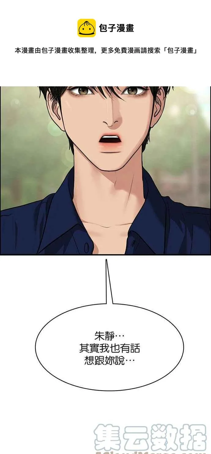 第194话 第29页