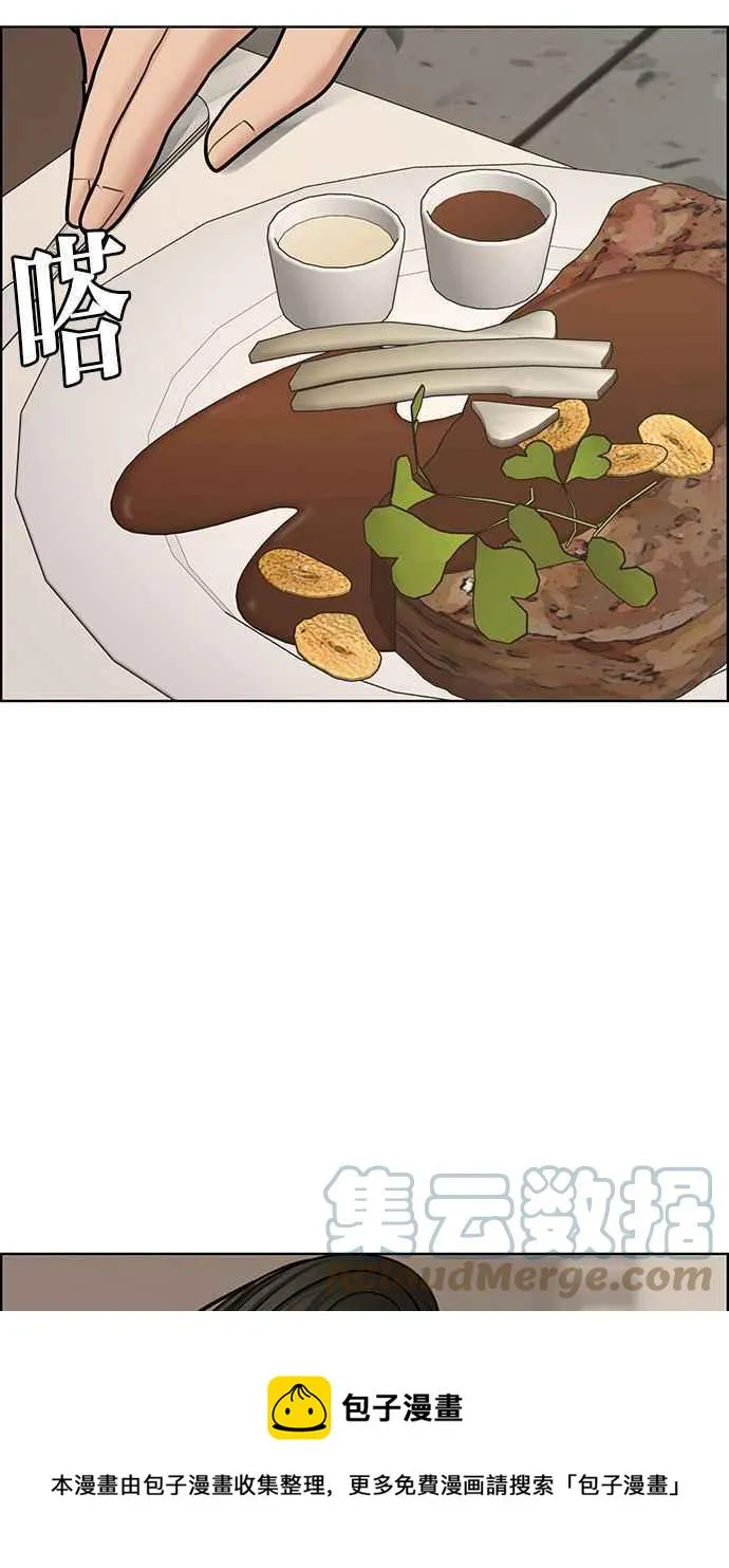 第194话 第37页