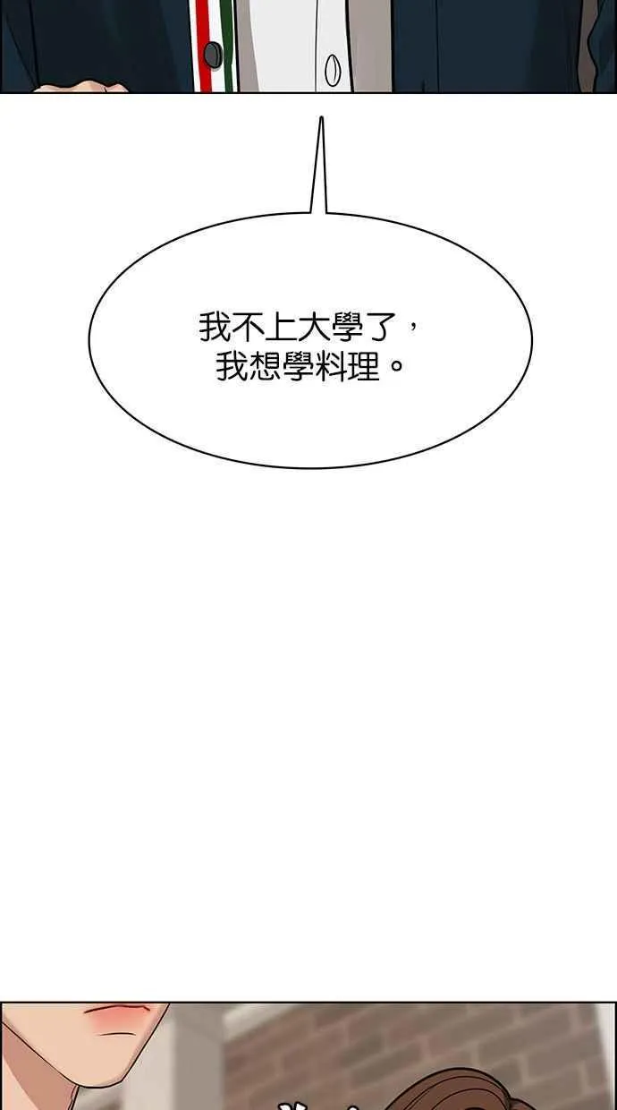 第194话 第39页