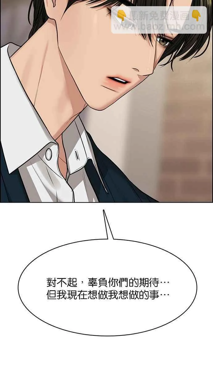 第194话 第42页