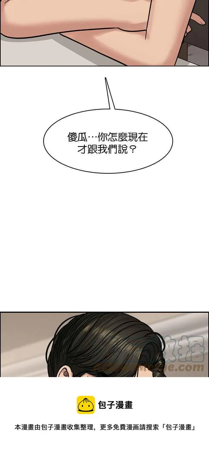 第194话 第45页