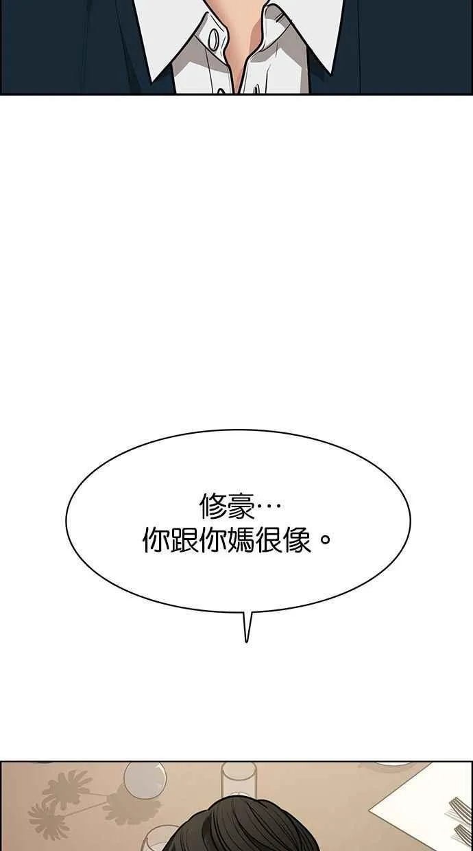 第194话 第48页