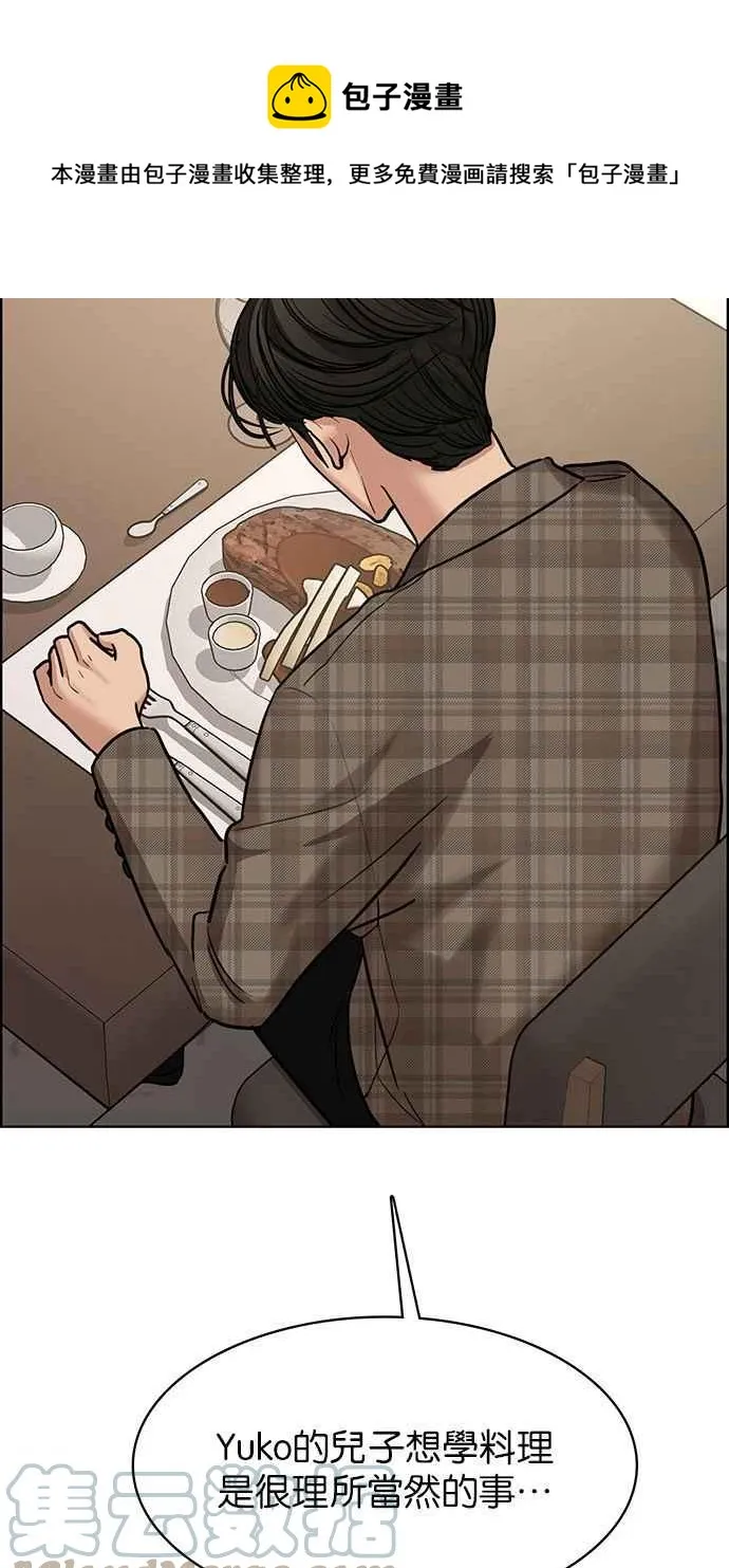 第194话 第49页