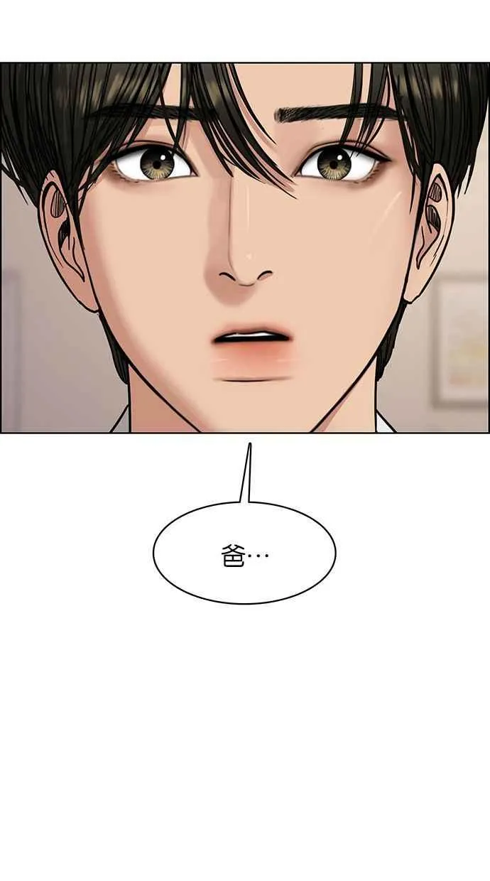 第194话 第52页