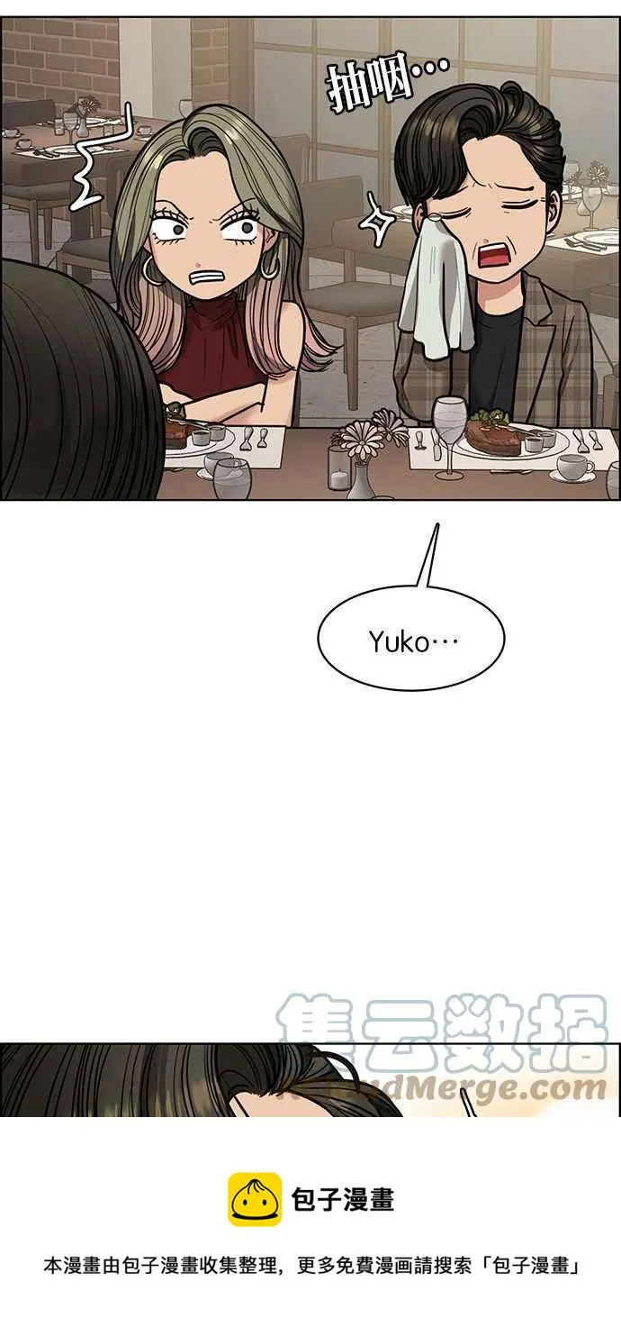 第194话 第53页